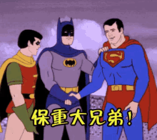 保重 GIF - Good Bye Superman Batman GIFs