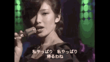 Yamaguchi Momoe Singing GIF