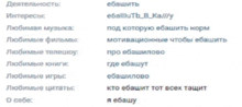 a list of words in a foreign language with the first word being " eбашить "