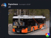 убут автобус GIF - убут автобус абобус GIFs