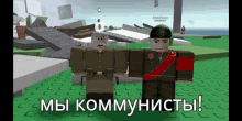 Levraikeserv Communism GIF - Levraikeserv Communism Roblox GIFs