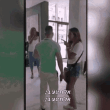 Angry Hotel Manager GIF - Angry Hotel Manager Bulgaria GIFs