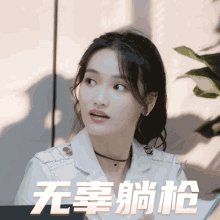 Xu Xinwen Getting Caught In The Crossfire GIF - Xu Xinwen Getting Caught In The Crossfire Innocent Bystander Gets Hit GIFs