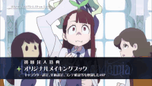 Little Witch Academia リトルウィッチアカデミア GIF - Little Witch Academia リトルウィッチアカデミア Anime GIFs