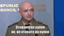 General Nikolgoescrazy GIF - General Nikolgoescrazy Kupon GIFs