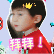 a young boy with a crown on his head is surrounded by colorful monsters