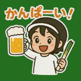 a cartoon girl holding a glass of beer and a green stick
