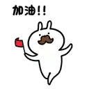 a cartoon rabbit with a mustache is holding a red flag in his hand .