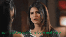 a woman is talking to another woman with the words " apni baaton se mujhse bore mat karo " written below her