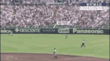 甲子園 野球　ベースボール GIF - Koshien Game Catch GIFs