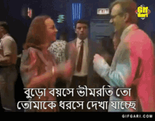 Mr Bean Bangla Gifgari GIF - Mr Bean Bangla Gifgari Bhimroti GIFs