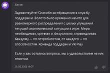 a screenshot of a text message in russian with a purple icon
