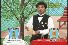 山崎邦正 お笑い芸人　コメディー GIF - Hosei Tsukitei GIFs