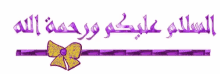 Arabic Ribbon GIF - Arabic Ribbon GIFs