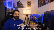 Tom And Chill Meraklides GIF - Tom And Chill Meraklides μερακλήδες GIFs