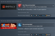 a screenshot of a review of worms revolution and dota 2