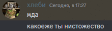 a screenshot of a text message in russian with a picture of a monster