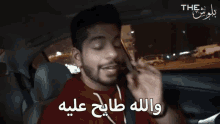 a man sitting in a car with the word the on the bottom