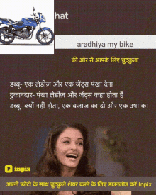 aradhiya my bike jokes laughing silly hilarious