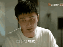 a man in a white shirt has chinese writing on his face