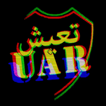 Slj Uar GIF - Slj Uar Logo GIFs