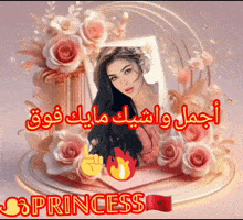 a picture of a woman surrounded by pink roses and the word princess