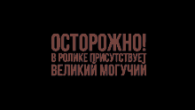 a black and white image with the words жизнь ютуб in white letters