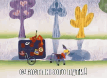 the bremen town musicians soviet animation have a nice journey travel