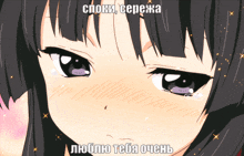 a close up of a girl 's face with foreign writing