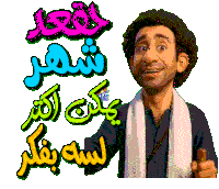 a man with a white scarf around his neck is smiling in front of a sign that says ' arabic ' on it
