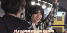 Beomgyu Happy Jungkswift GIF