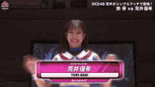 Tjpw Yuki Arai GIF - Tjpw Yuki Arai GIFs