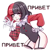 a sticker of a girl dressed as a clown with the words " привет " on the bottom right