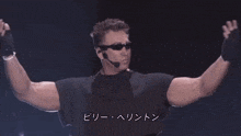 a man wearing sunglasses and a microphone says billy helinton