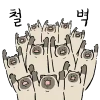 a group of cats are raising their arms in the air