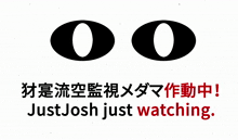 Justjosh Watch GIF - Justjosh Watch Eyes GIFs