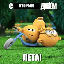 two smiley faces are riding a bike with the words " c btopbm dhem leta " written above them