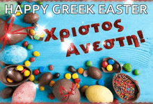 Happyeaster Greek GIF - Happyeaster Greek Eastereggs GIFs