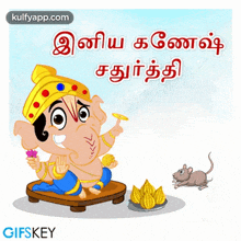 Tamil.Gif GIF