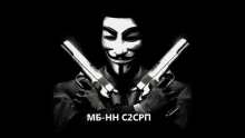a man wearing a anonymous mask is holding two guns in his hands .