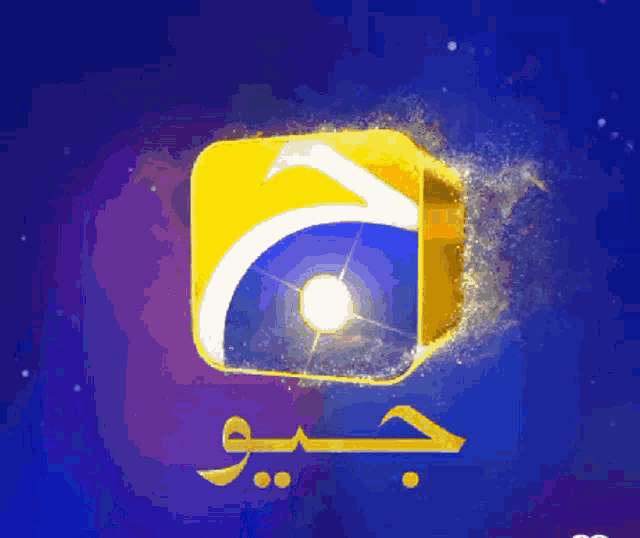 Geo super tv channel hot sale