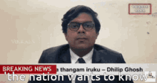The Nation Wants To Know Vikkals GIF