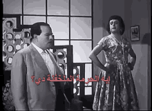 مجاملة عبدالفتاح القصري سكر هانم منعم ابراهيم ملخفنة GIF - Compliment Abdel Fattah El Kossary Sokkar Hanem Movie GIFs
