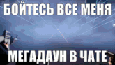 a person holding a gun in front of a blue sky with the words " boitece " in white letters