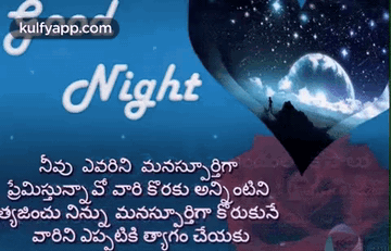 good night photos with messages in telugu