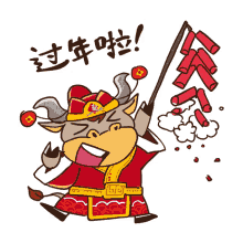 happynewyear firecracker niu ox riverhongbao