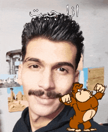 a man with a mustache is smiling with a cartoon gorilla in the background