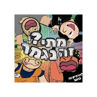 a cartoon drawing of a group of people with the words " what ? " written above them