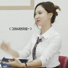 Nayeon Giving That Look GIF - Nayeon Giving That Look Twice GIFs