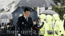 이재명 한국 GIF - 이재명 한국 정치인 GIFs